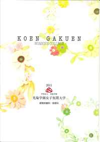 入学案内表紙画像のサムネール画像