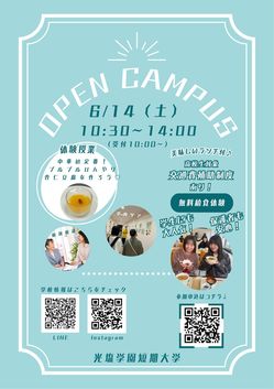0614OCプログラム.jpg