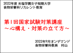 2022.9月　心構えタイトル_20221007掲載_外枠修正.png