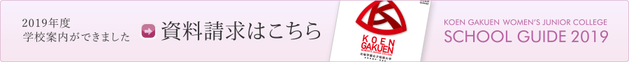 2014年度 学校案内ができました　資料請求はこちら